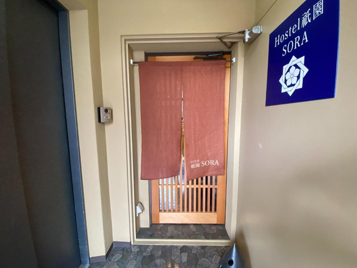 Higashi Shimbashi Building 3F Hostel Gion Sora - Vacation Stay 85636V Kyoto Bagian luar foto
